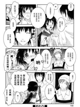 [たろプン] 妄想ビーム_158