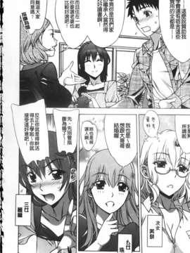 [はんざきじろう] ままごと_012