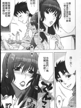 [はんざきじろう] ままごと_015
