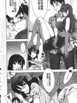 [はんざきじろう] ままごと_018