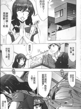 [はんざきじろう] ままごと_031