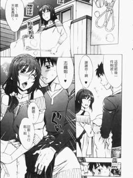 [はんざきじろう] ままごと_075