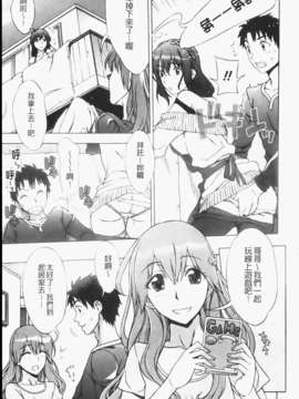 [はんざきじろう] ままごと_077