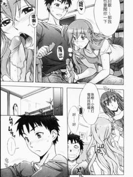 [はんざきじろう] ままごと_079