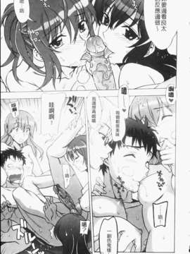 [はんざきじろう] ままごと_101