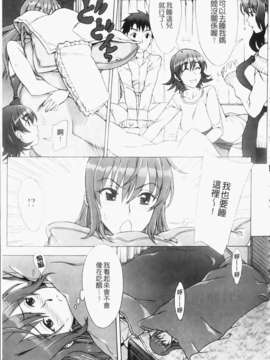 [はんざきじろう] ままごと_117