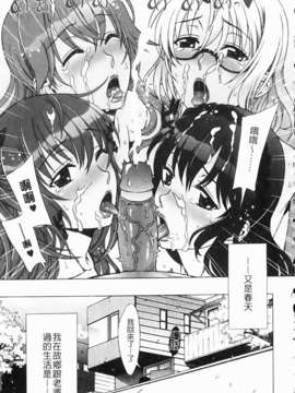 [はんざきじろう] ままごと_195