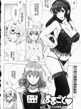 [はんざきじろう] ままごと_198