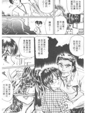 [ふじた じゅん] 情趣便利屋 第1卷_026