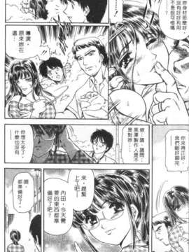 [ふじた じゅん] 情趣便利屋 第1卷_027