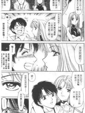 [ふじた じゅん] 情趣便利屋 第1卷_028