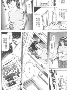 [ふじた じゅん] 情趣便利屋 第1卷_033