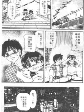 [ふじた じゅん] 情趣便利屋 第1卷_166