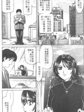 [ふじた じゅん] 情趣便利屋 第1卷_169