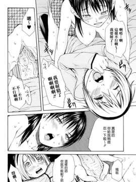 [ジャンキー] 好きだからしちゃうの_036