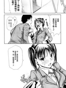 [ジャンキー] 好きだからしちゃうの_146