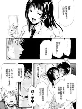 [ジャンキー] 好きだからしちゃうの_177