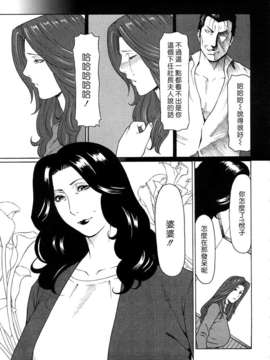 [タカスギコウ] 悦楽の扉_045