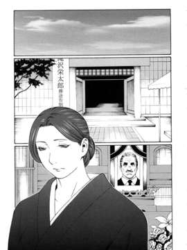 [タカスギコウ] 悦楽の扉_191