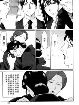 [タカスギコウ] 悦楽の扉_193