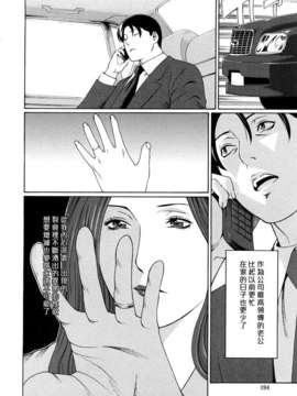 [タカスギコウ] 悦楽の扉_194