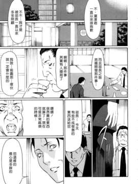 [タカスギコウ] 悦楽の扉_195
