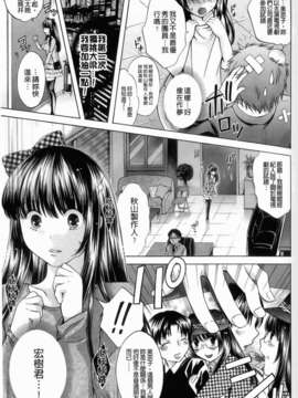 [ハルサワ] 彼女が堕ちるまで_029