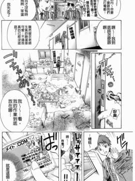 [ハルサワ] 彼女が堕ちるまで_092