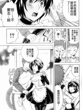 [ハルサワ] 彼女が堕ちるまで_097