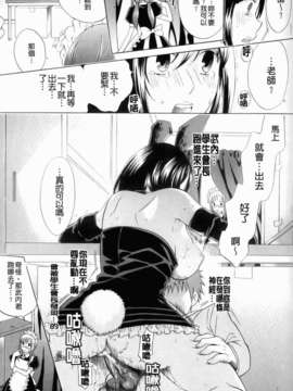[ハルサワ] 彼女が堕ちるまで_137