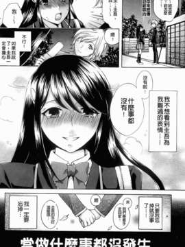 [ハルサワ] 彼女が堕ちるまで_162