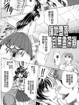 [ハルサワ] 彼女が堕ちるまで_186