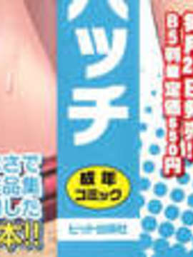 [ハッチ] セクロス_001