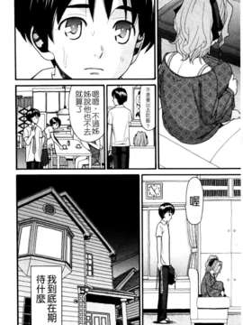 [ハッチ] セクロス_086