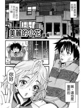 [ハッチ] セクロス_145