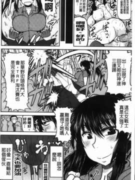 [ディープバレー] ディープ淫パクト_122