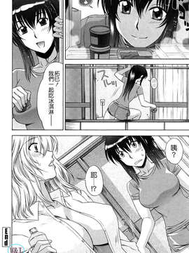 [はんざきじろう] ラブラブ_らんぶる_040