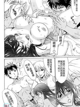 [はんざきじろう] ラブラブ_らんぶる_058