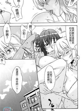 [はんざきじろう] ラブラブ_らんぶる_143