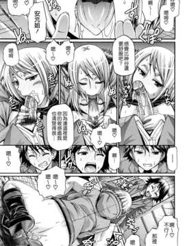 [チバトシロウ] きゃんでぃ☆はうす_131