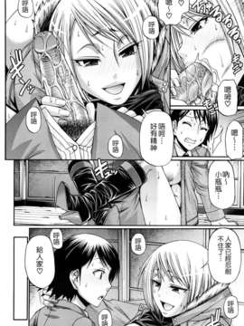 [チバトシロウ] きゃんでぃ☆はうす_132
