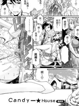[チバトシロウ] きゃんでぃ☆はうす_148