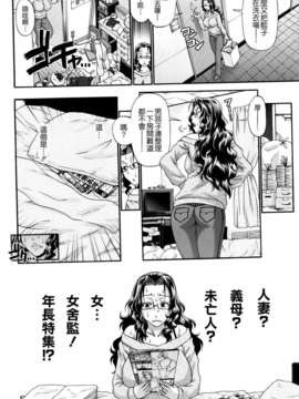 [チバトシロウ] きゃんでぃ☆はうす_174