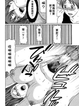 [タカスギコウ] 禁断の母穴_054