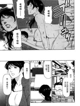 [タカスギコウ] 禁断の母穴_077