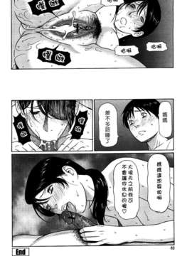 [タカスギコウ] 禁断の母穴_082