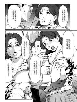 [タカスギコウ] 禁断の母穴_084