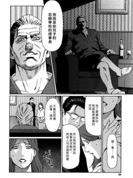[タカスギコウ] 禁断の母穴_090