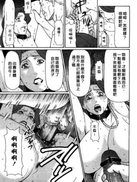[タカスギコウ] 禁断の母穴_097