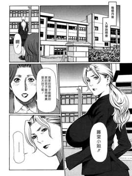 [タカスギコウ] 禁断の母穴_102